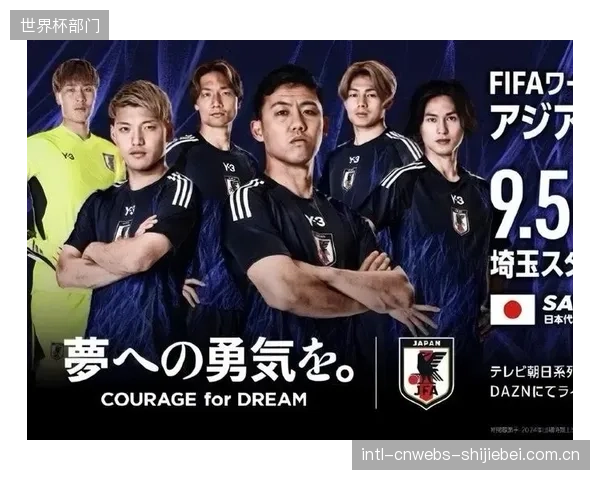 日本队公布世界杯初选名单，中前场攻击群全员旅欧彰显强大竞争力。