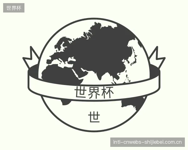 发现世界杯平台